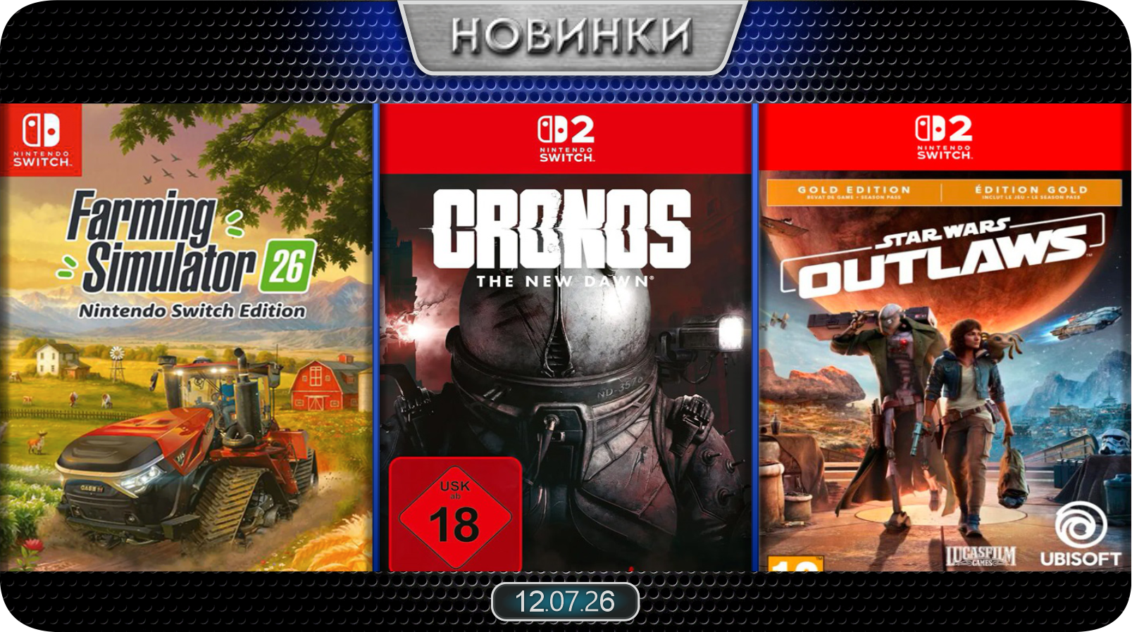 Новинки баннер 4