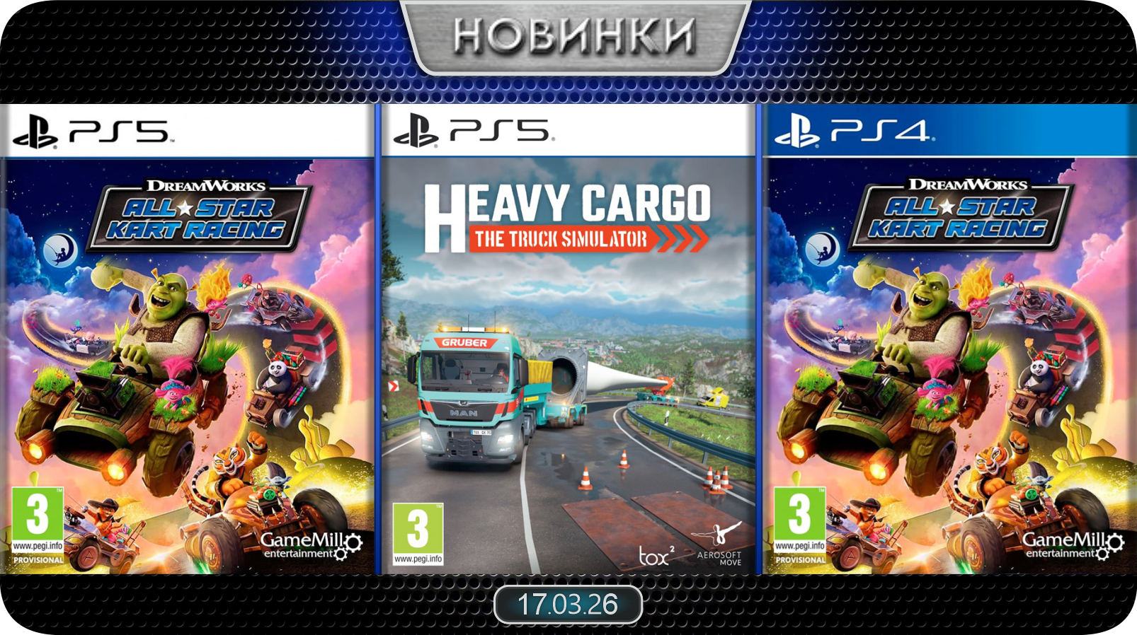 Новинки баннер 1