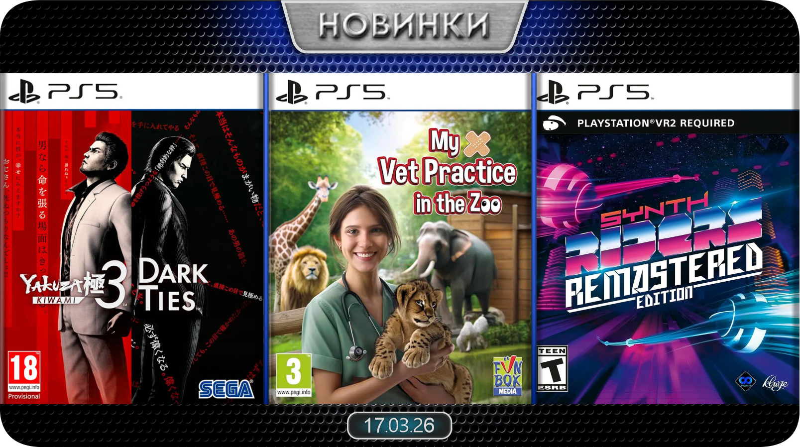 Новинки баннер 2