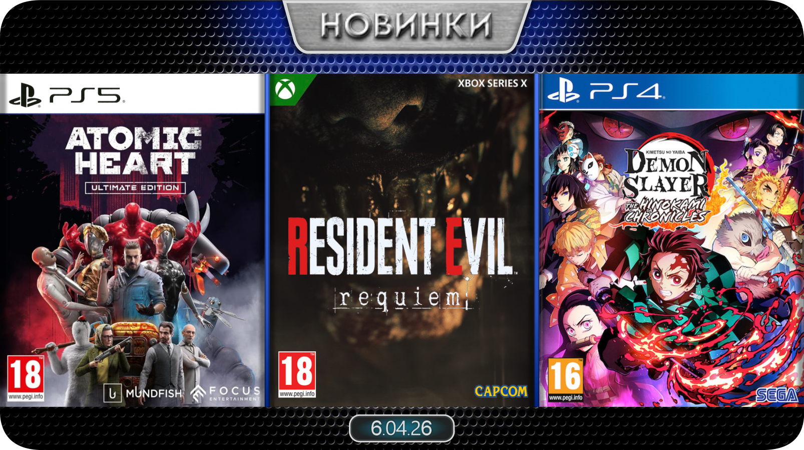 Новинки баннер 8