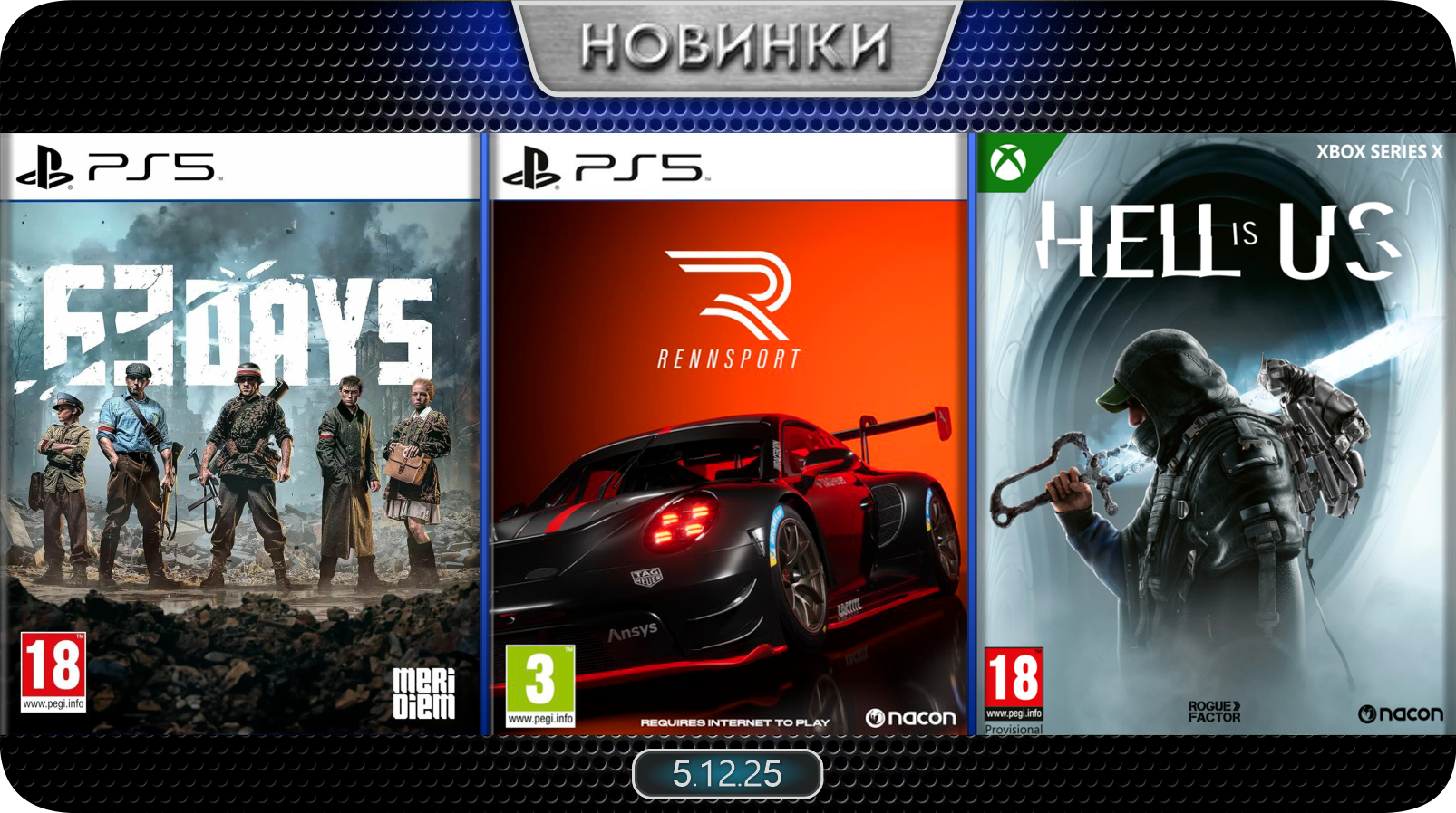 Новинки баннер 3