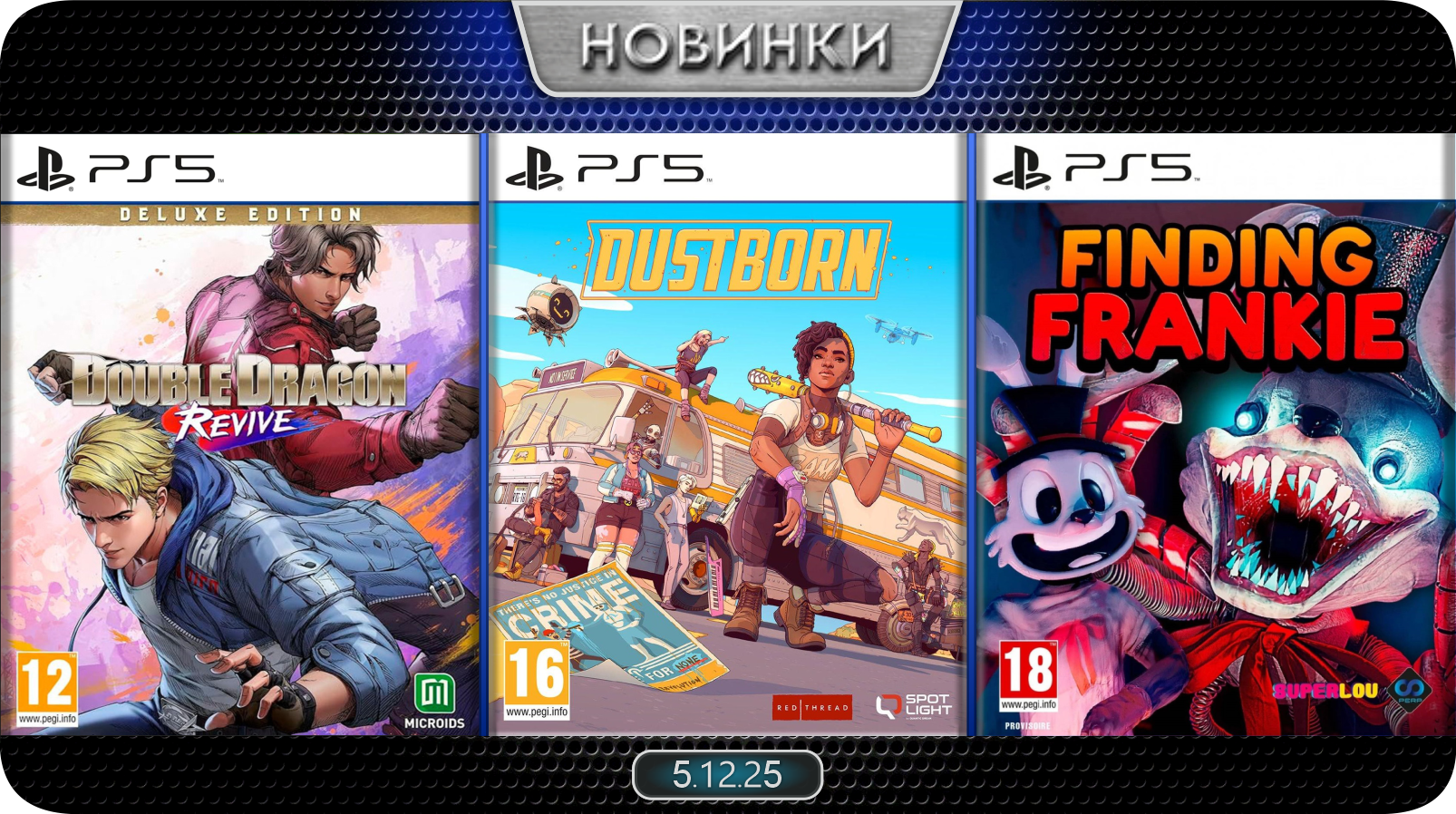 Новинки баннер 6