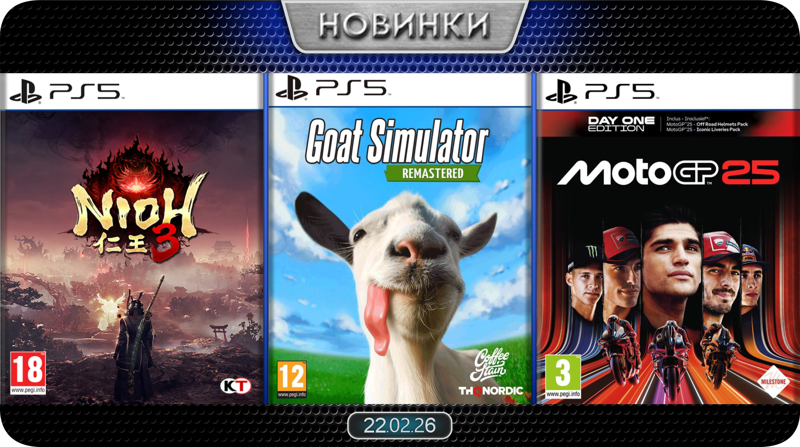 Новинки баннер 7