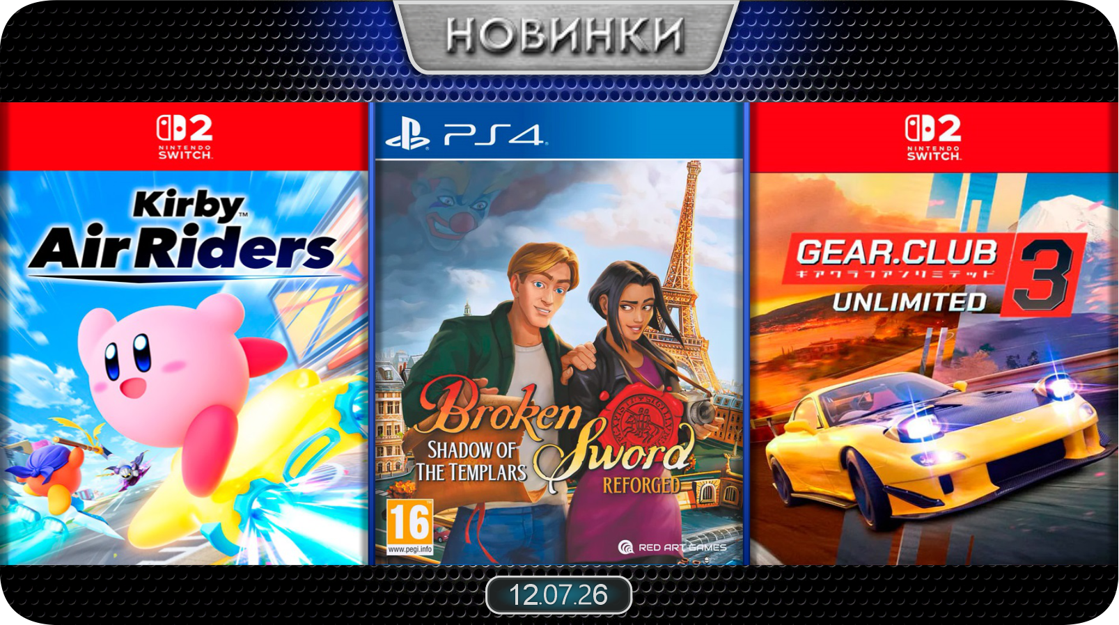 Новинки баннер 8