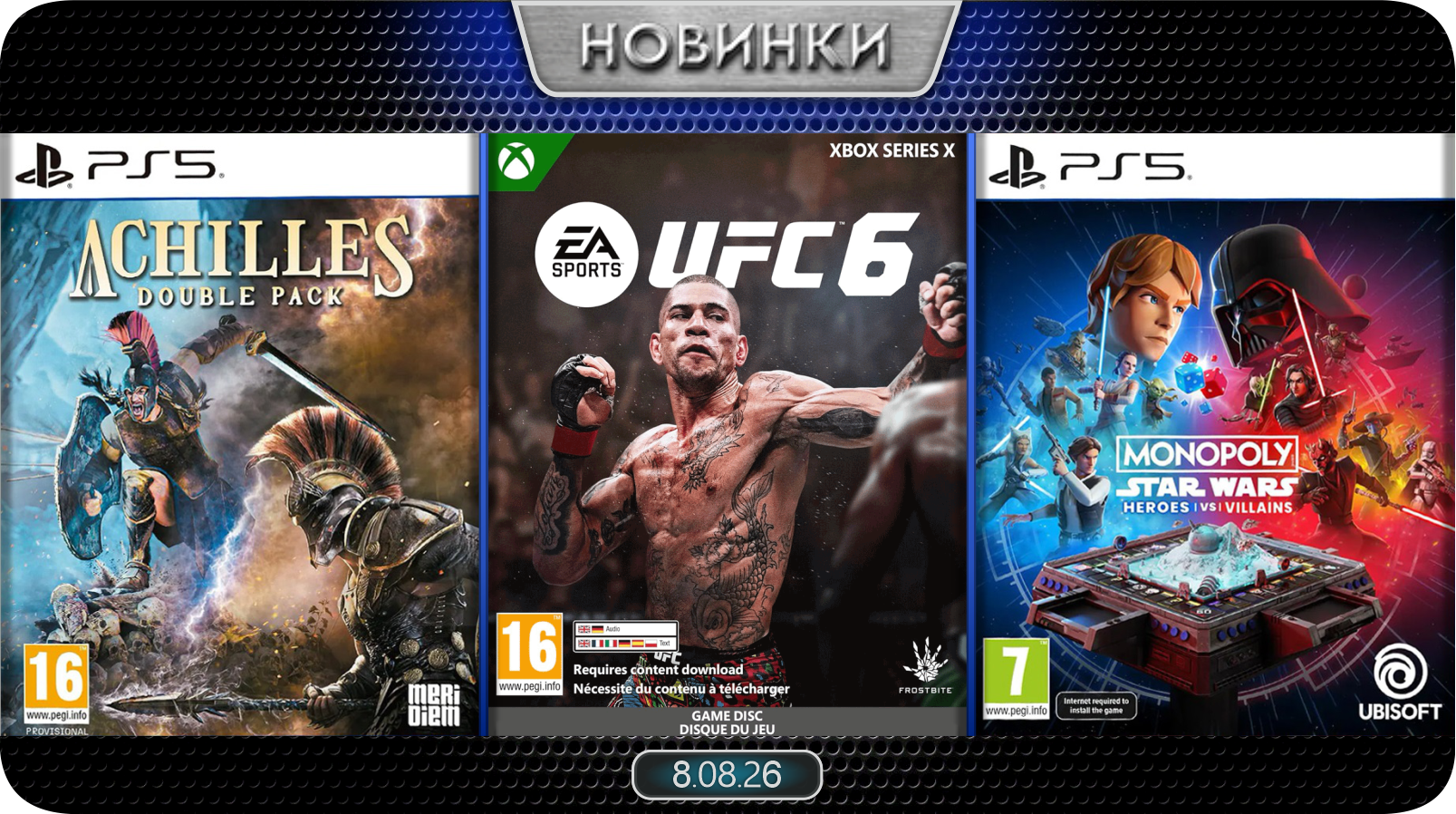 Новинки баннер 10