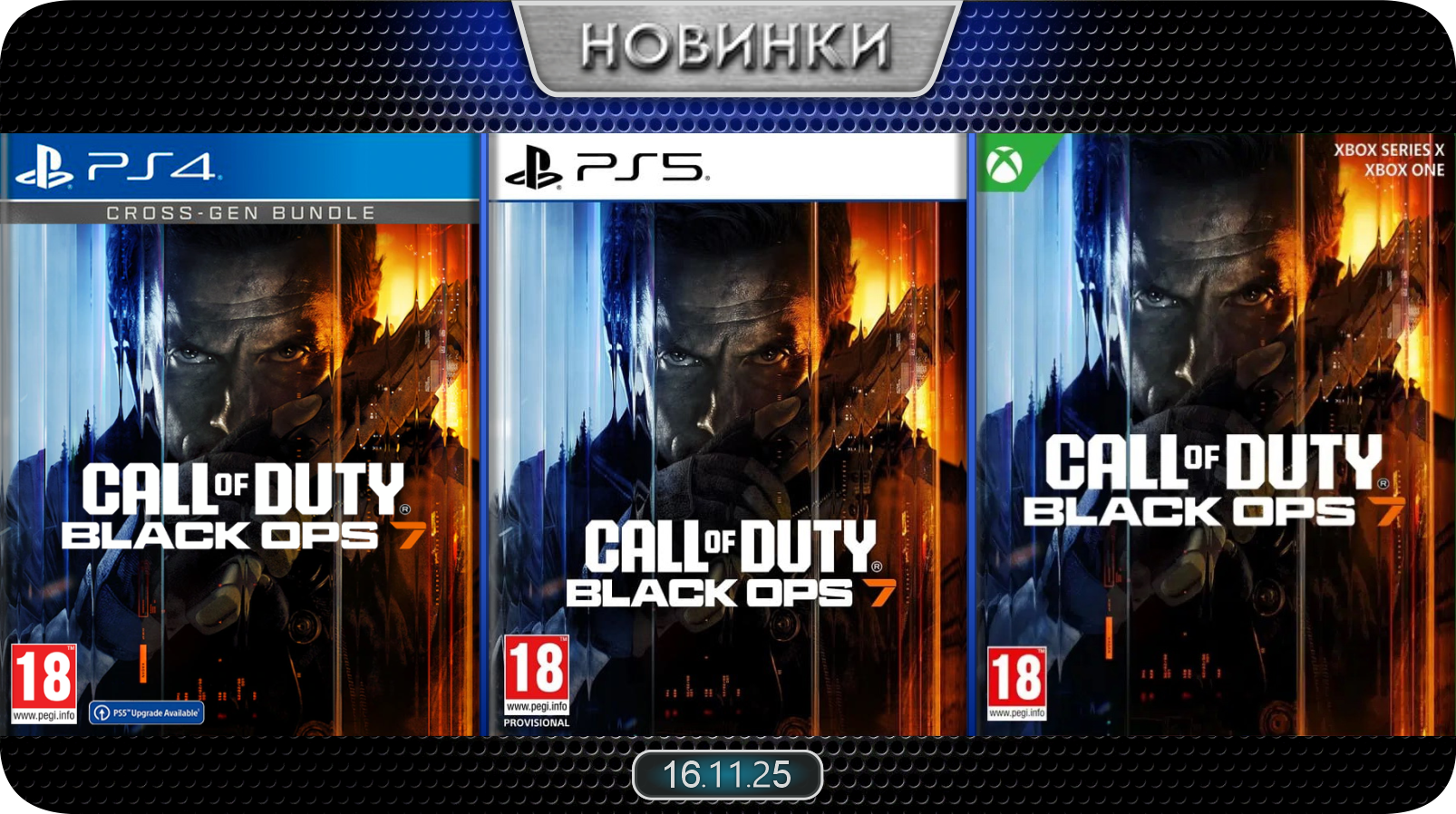 Новинки баннер 1