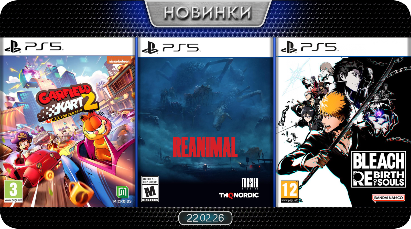 Новинки баннер 5