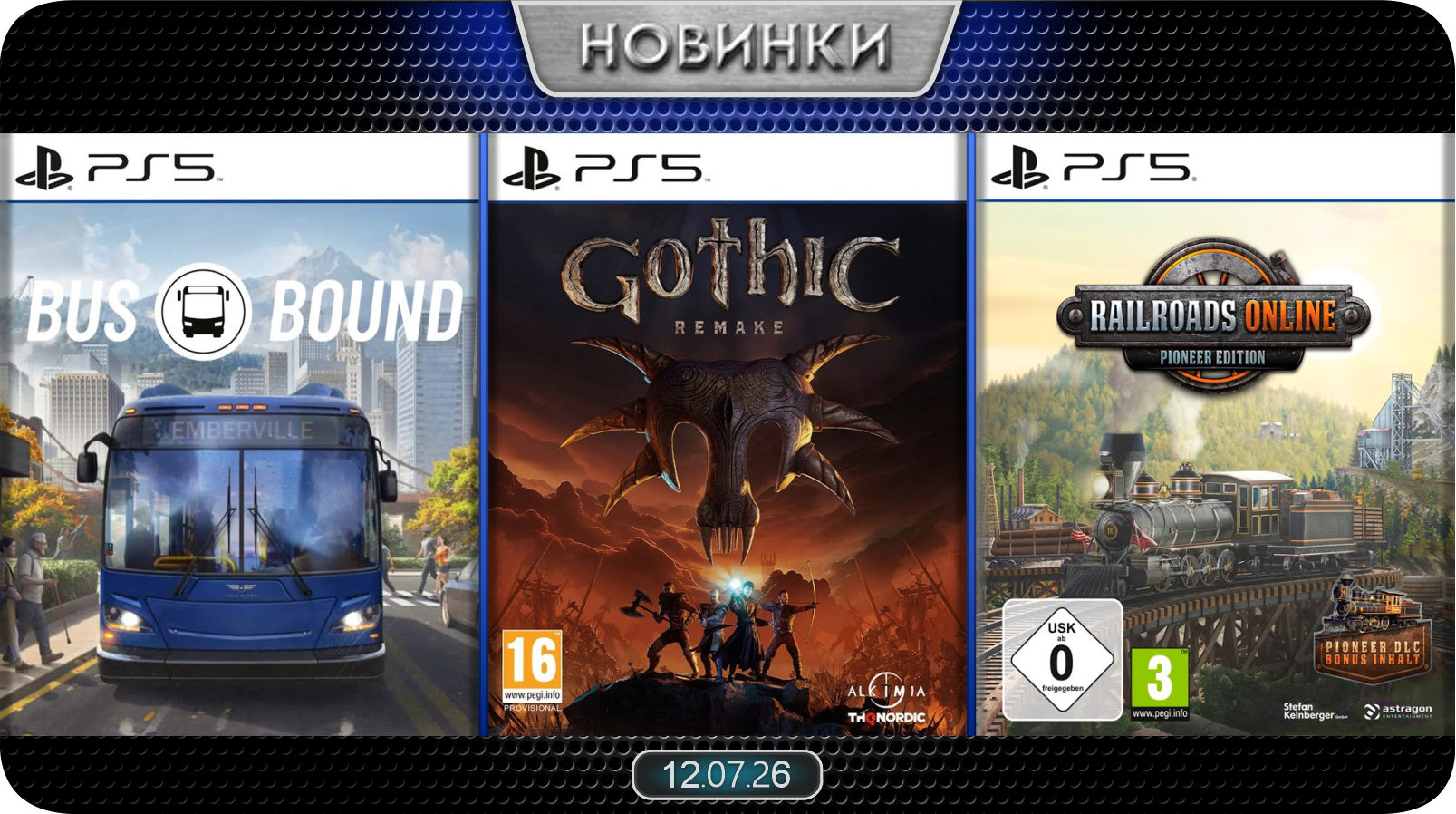Новинки баннер 3