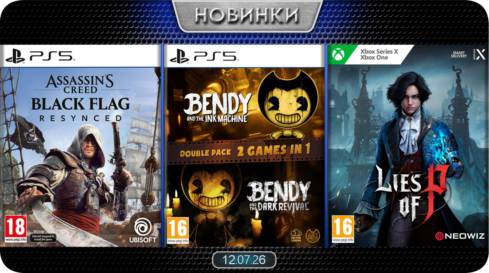 Новинки баннер 2